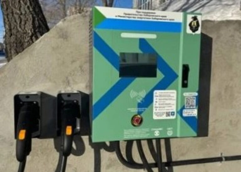 Зарядных станций для авто стало больше в Хабаровске