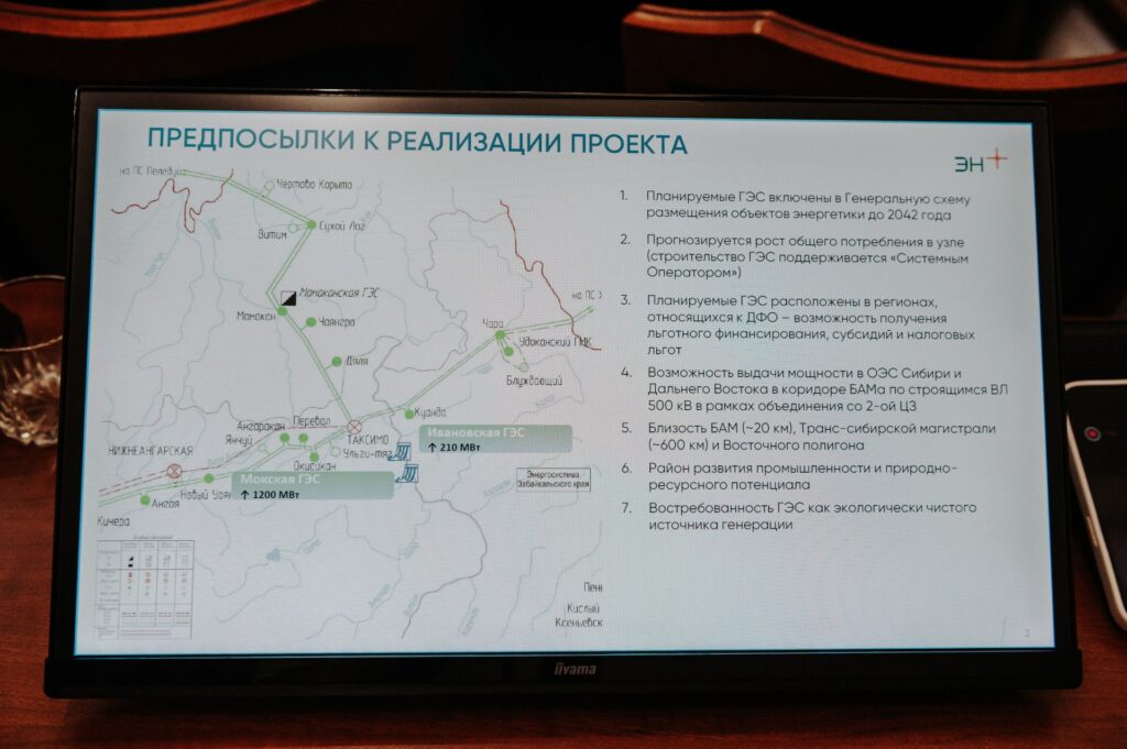 В Бурятии построят Мокский гидроузел для снабжения БАМа энергией