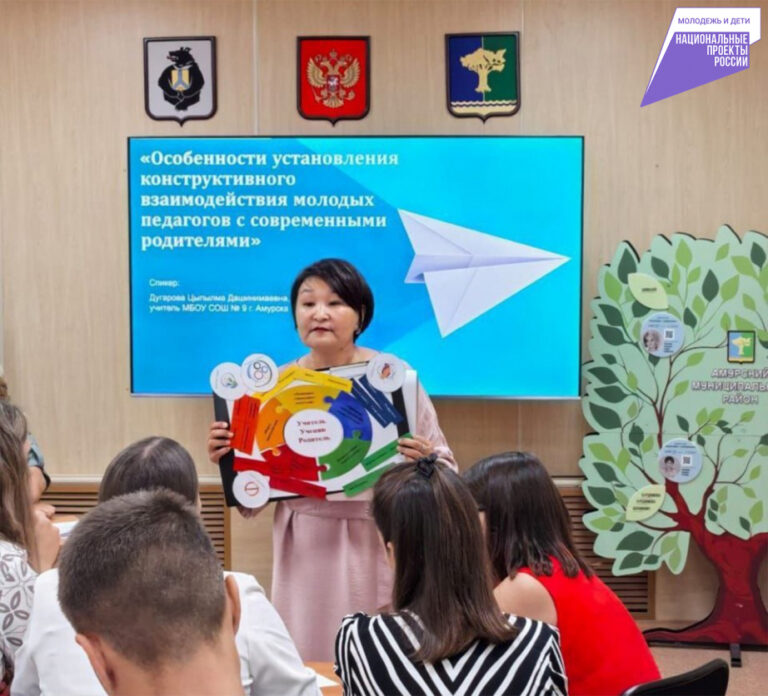 «Земский учитель»: Хабаровский край открывает двери для лучших педагогов страны