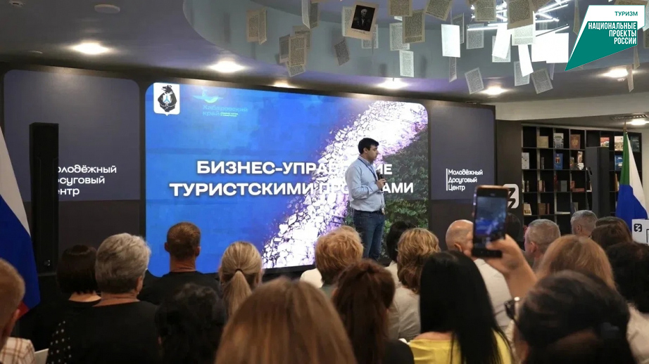 В Хабаровском крае запустили туристический акселератор