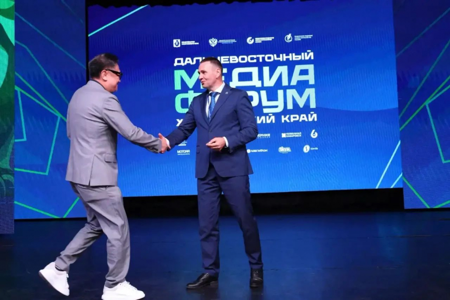 Дальневосточный медиафорум