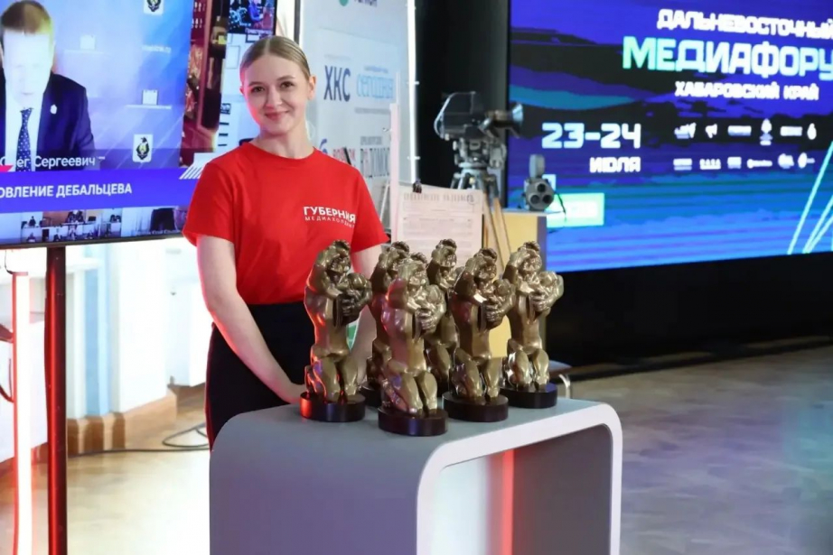 Дальневосточный медиафорум