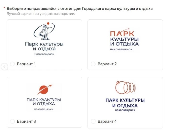 Варианты