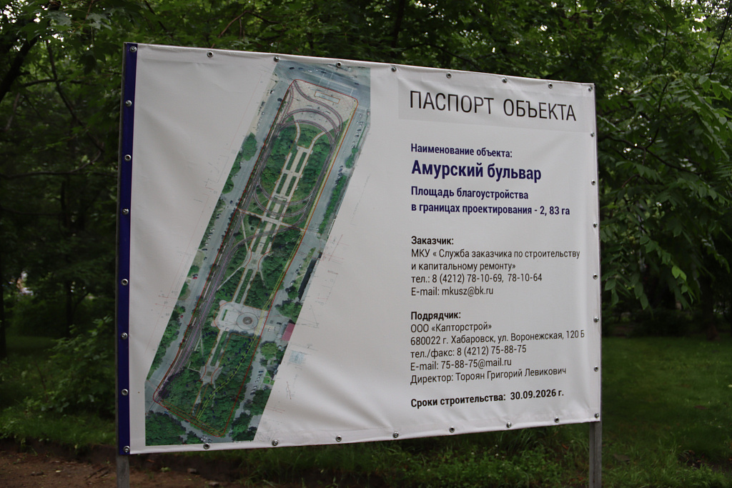 Реконструкция бульваров