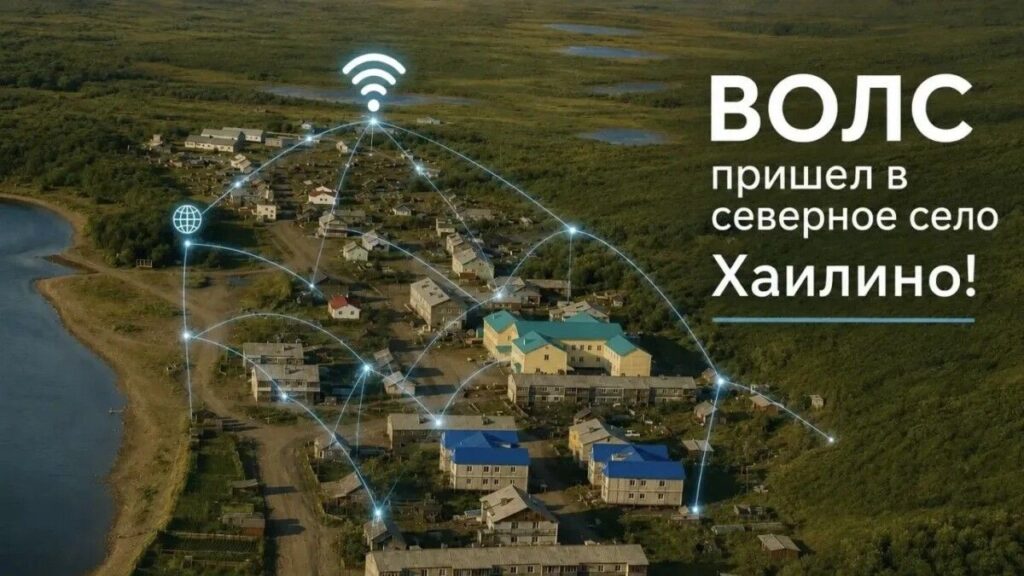 На Камчатке прокладывают «оптику» в северные районы