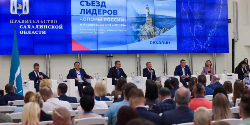 На Сахалине проходит съезд лидеров «Опоры России»
