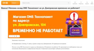DNS парализовало после мощного пожара во Владивостоке