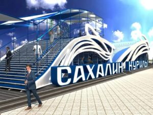 Сахалин на ВЭФ
