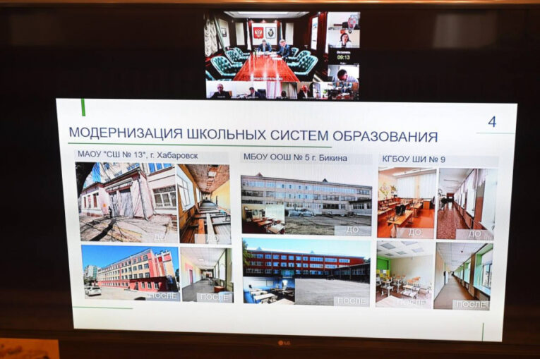 подготовка к учебному году хабаровский край