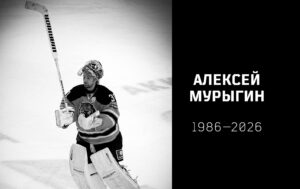 умер Алексей Мурыгин