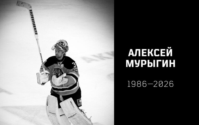 Умер воспитанник хабаровского хоккея Алексей Мурыгин