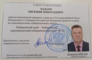 Кандидат
