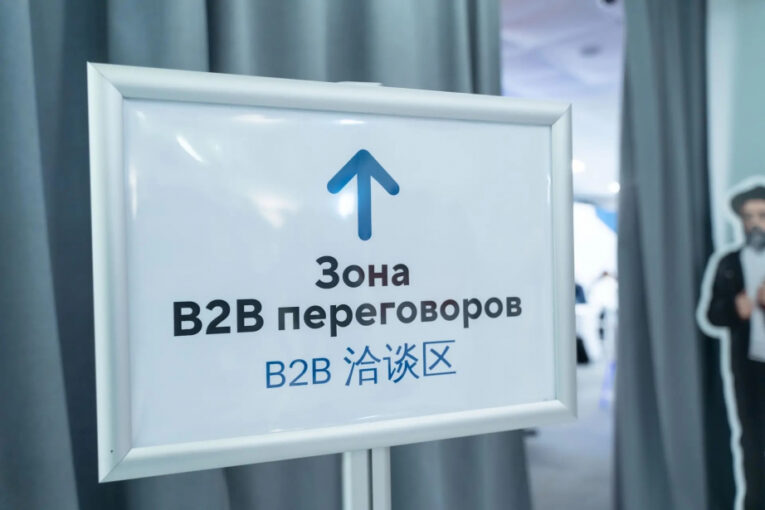 290 компаний из России и Китая провели B2B-переговоры в Хабаровске