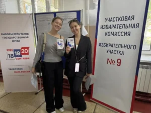 выборы 2026 итоги партии