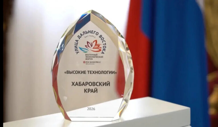 Павильон Хабаровского края признали одним из лучших на ВЭФ