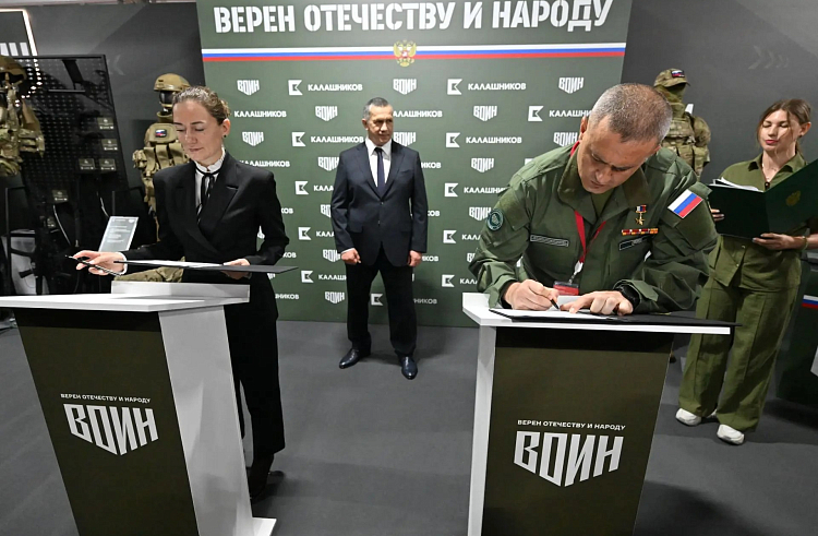Центр «ВОИН» и «Калашников» заключили соглашение на ВЭФ 2026