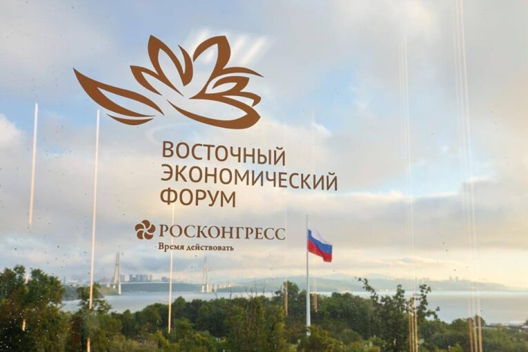 Названы даты и место проведения Восточного экономического форума в 2027 году
